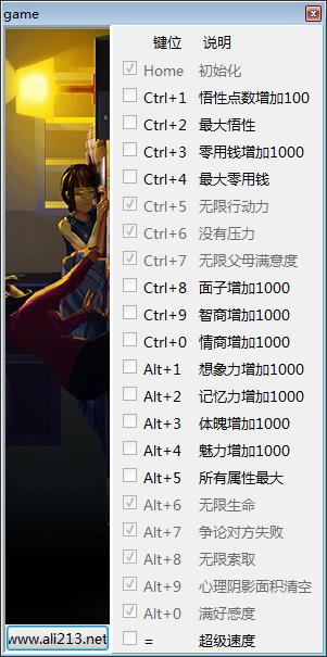 中国式家长二十一项修改器下载 v1.0.8.4 peizhaochen版
