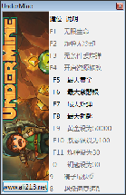 地下矿工十三项修改器 v0.3.0.16 peizhaochen版