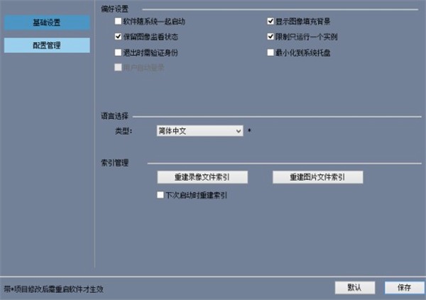 EasyN电脑软件下载 第3张图片