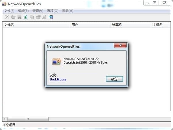 NetworkOpenedFiles特别版 第1张图片