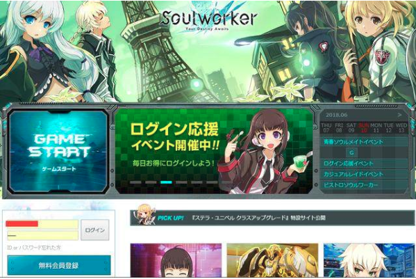 soulworker登录教程1
