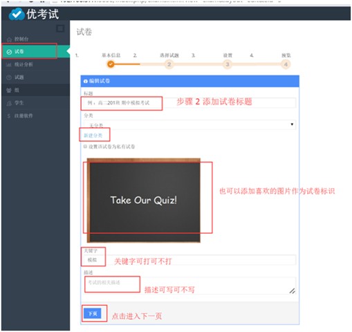 优考试下载 第2张图片
