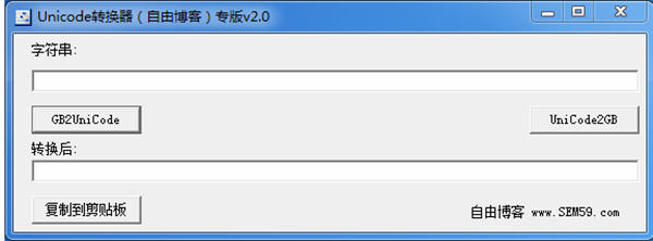 Unicode转换器下载 第1张图片