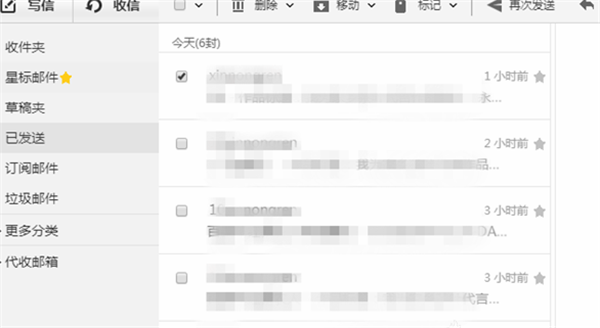 新浪邮箱客户端电脑版使用方法6