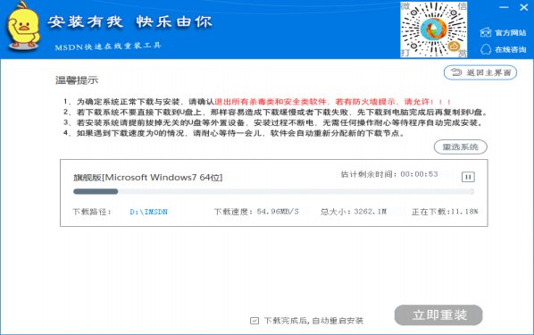 MSDN专业版 第3张图片