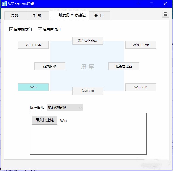 WGestures下载 第1张图片