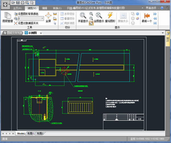 看图纸软件下载 第2张图片