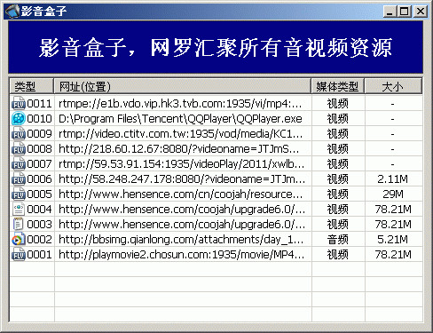 影音盒子下载 第1张图片