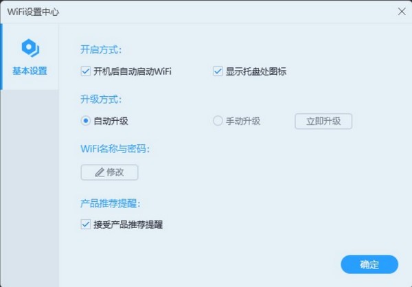 蒲公英WiFi下载 第2张图片