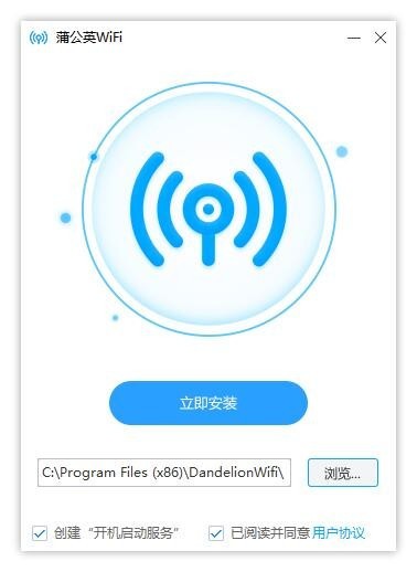 蒲公英WiFi下载 第3张图片