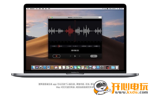 macos10.14下载 第3张图片