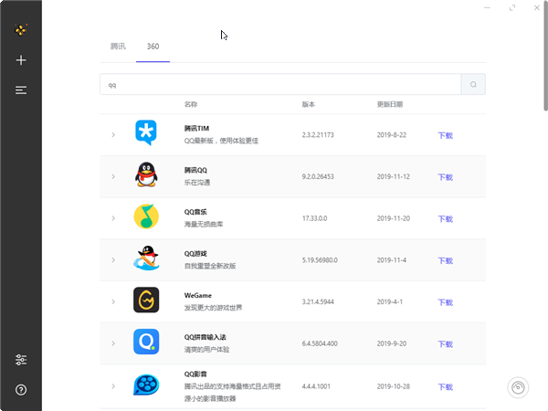 SoftDownloader 第1张图片