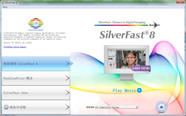 SilverFast HDR Studio下载 第1张图片