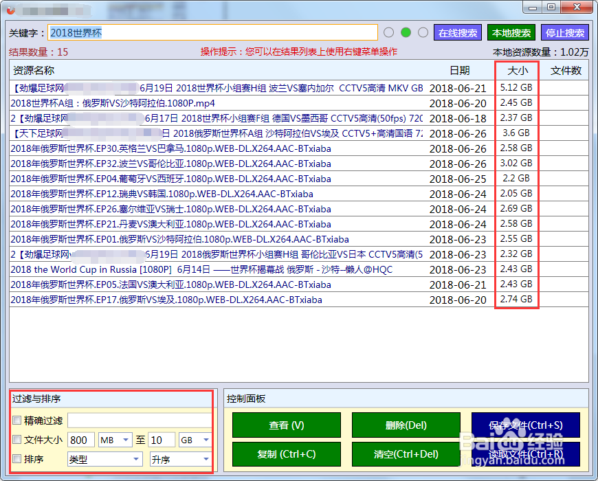 P2P种子搜索器下载 第4张图片