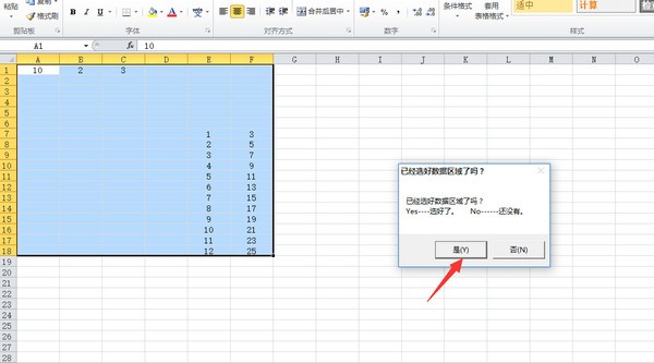 Excel导出Txt工具下载 第1张图片