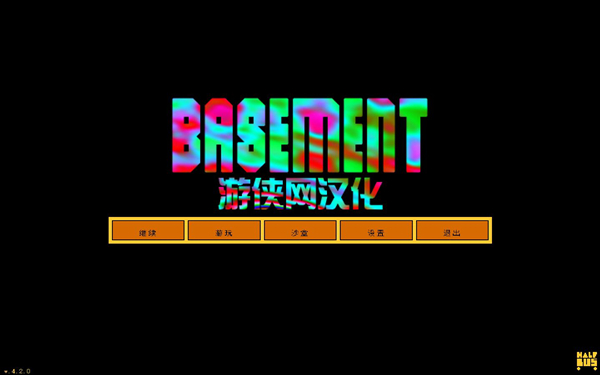 地下室Basement汉化补丁 V1.0 绿色免费版