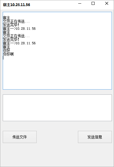 蒲公英内网传输工具下载 第2张图片