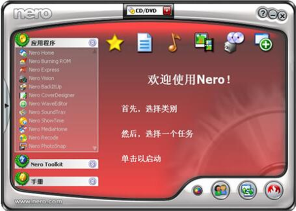 Nero7简体中文特别版 第1张图片