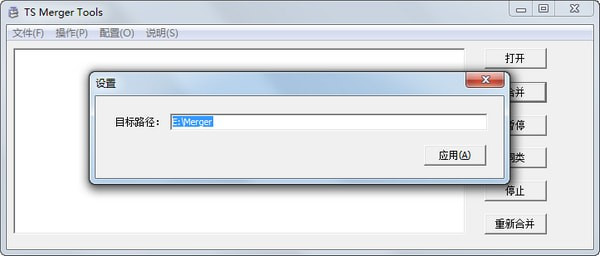 TSMergerTools下载 第2张图片