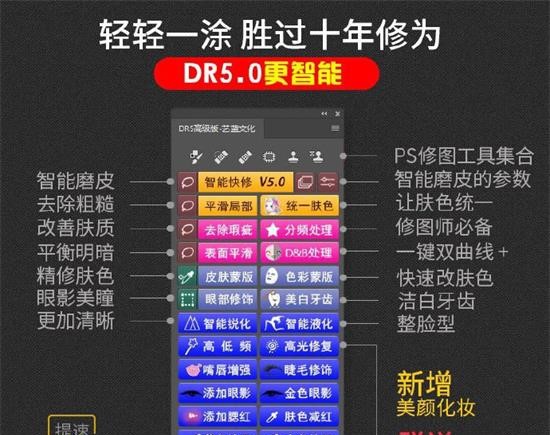 DR5.0加强版汉化版截图