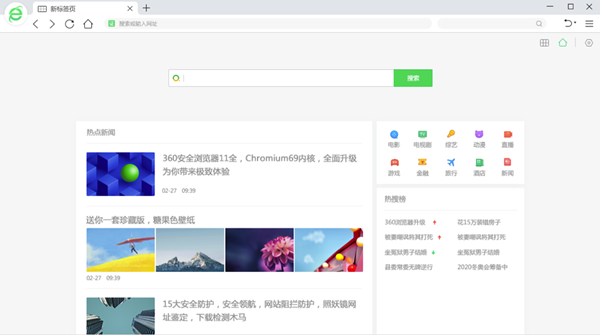 360安全浏览器极速版 第1张图片