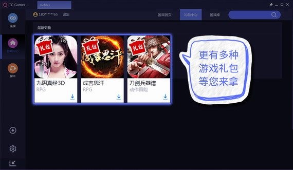 tcgames下载 第4张图片