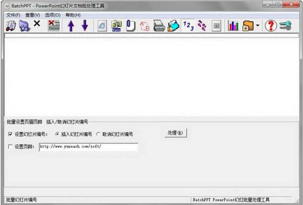 BatchPPT免费下载 第1张图片