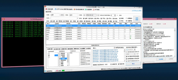 2020春运抢票软件下载 第1张图片