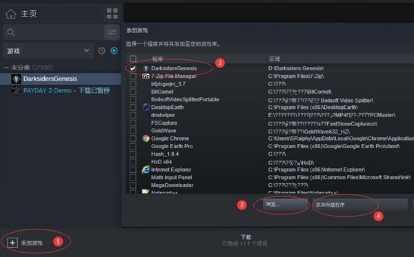 暗黑血统创世纪steam好友联机补丁下载 绿色版