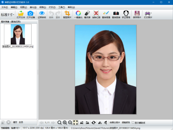 神奇证件照片打印软件特别版 第2张图片
