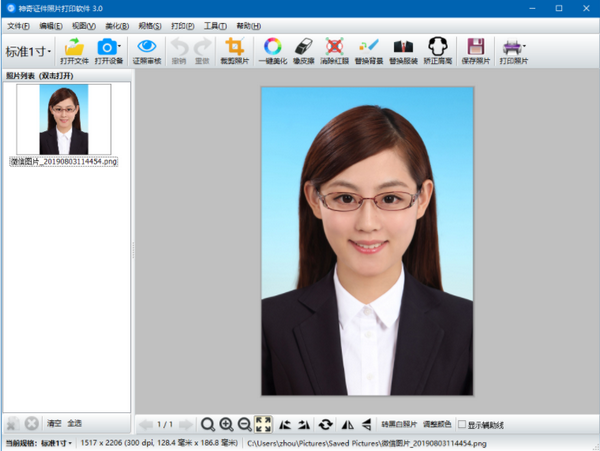 神奇证件照片打印软件特别版 第3张图片