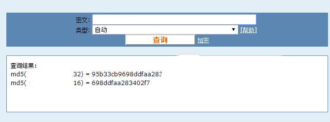 md5解密工具免费下载 第2张图片