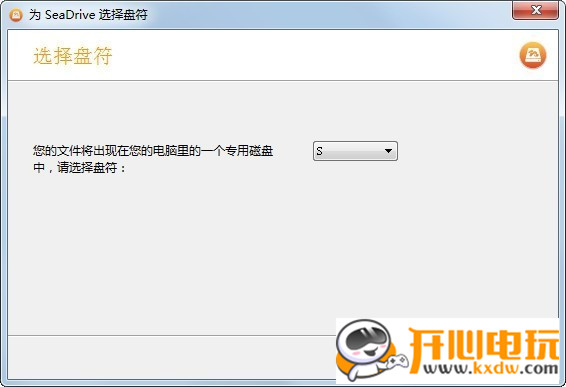 SeaDrive中文版 第1张图片
