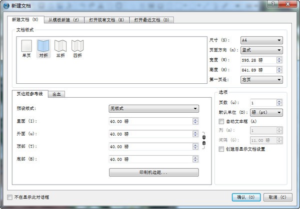 Portable Scribus官方版 第2张图片