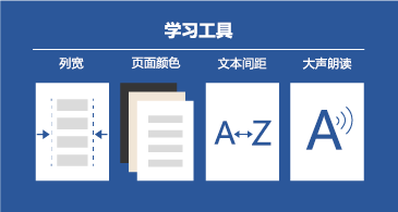 Word2019中的新增功能