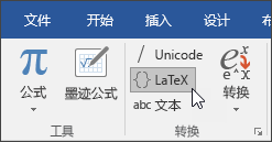 Word2019中的新增功能