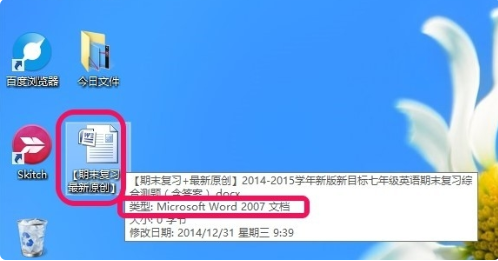 Word2019怎么改成2010