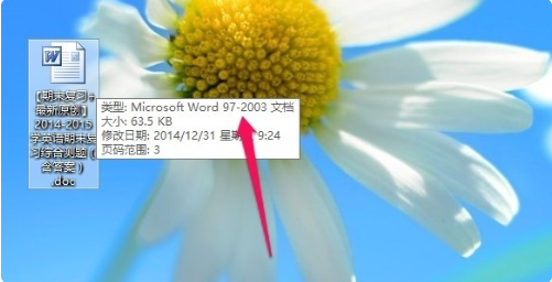 Word2019怎么改成2010