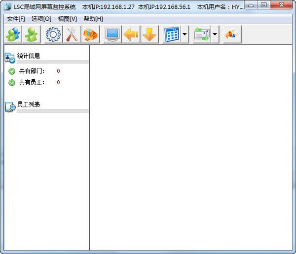 LSC局域网屏幕监控系统下载 第1张图片