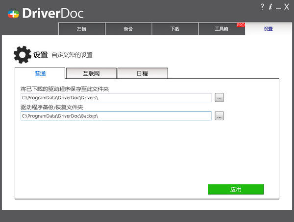 驱动医生使用方法4