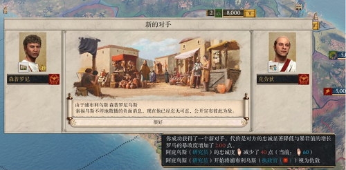 大将军罗马更多的右键交互选项MOD v1.0 宰予昼寝版