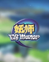 妖师游戏下载 免安装百度云中文版