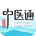 中医通app v5.5.5 永久会员版