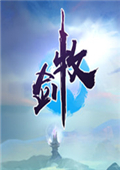牧剑Steam学习版 免安装中文版