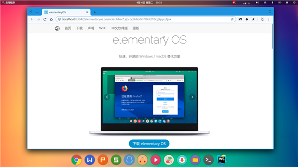 Elementary OS5 第3张图片