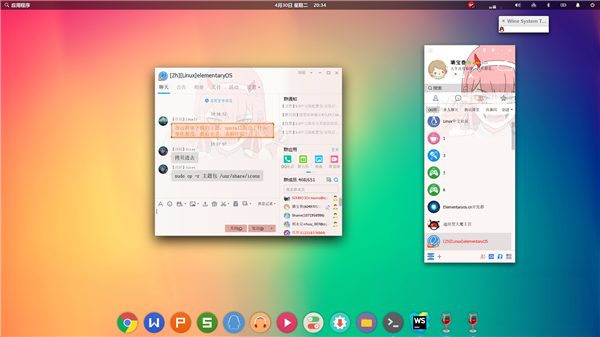 Elementary OS5 第5张图片