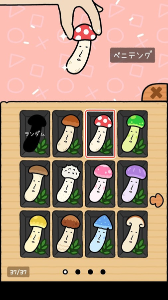 蘑菇跳跳游戏下载 第1张图片