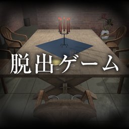 逃离杀人鬼之家中文版下载 v1.4.0 免费版