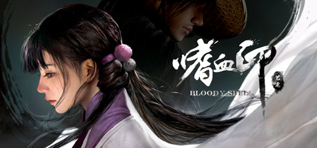 嗜血印Steam学习版 免安装中文版（全DLC+支持双人）