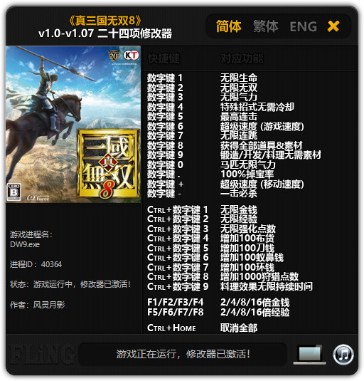 真三国无双3贵重物品图片